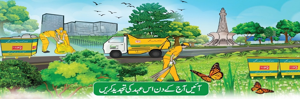 Lahore Waste Management Company