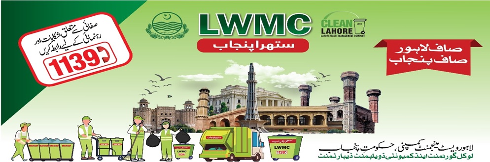 Lahore Waste Management Company